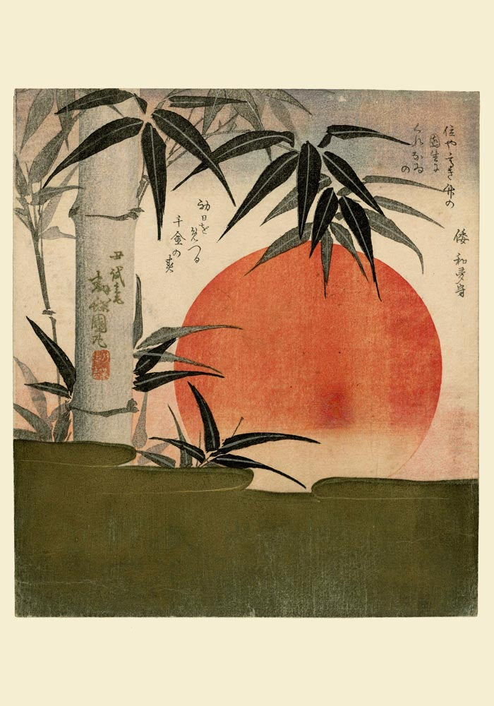 Bamboo and Rising Sun Poster – Utagawa Kunimaru Ukiyo-e Kunstdruck — Ansicht 3