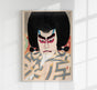 Narukami by Natori Shunsen Poster – Japanese Woodblock Kabuki Theater