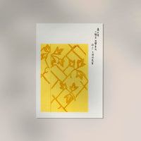 Vintage Japanese Woodblock Print Nr 8 – Japanische Kunst | Fine Art Print — Ansicht 2
