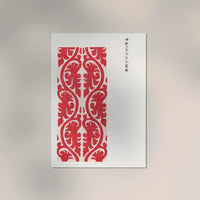 Vintage Japanese Woodblock Print Nr 9 – Japanische Kunst | Fine Art Print — Ansicht 2